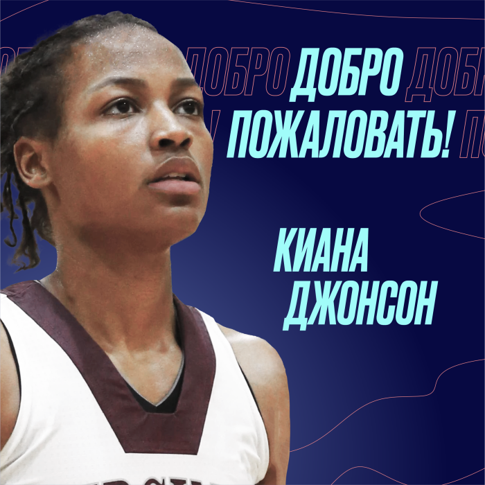 Добро пожаловать в “МИНСК”, Киана!